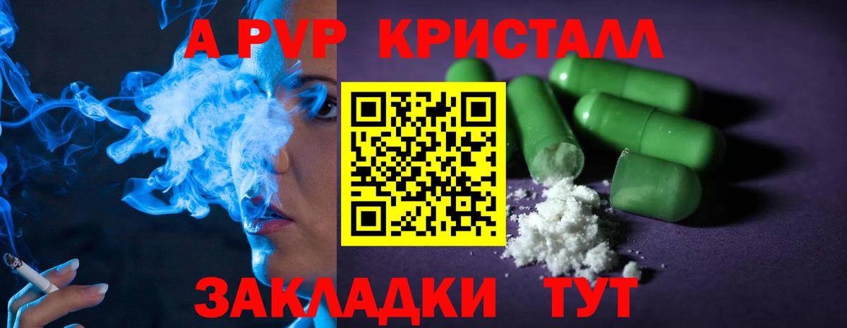 A-PVP мука Строитель