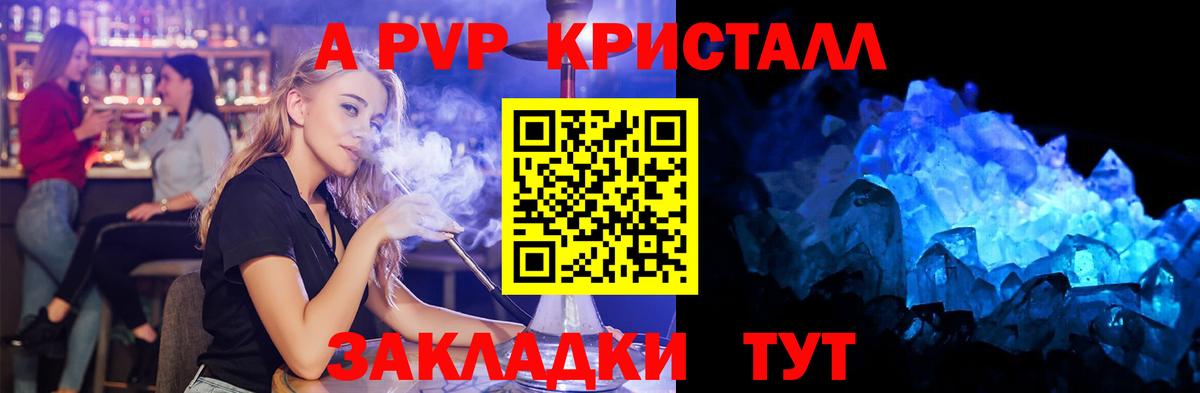 APVP СК  Alfa_PVP Соль  Вход с VPN  Alfa_PVP  дарнет шоп  Строитель 