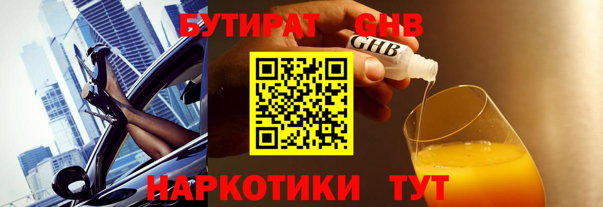 БУТИРАТ  Вход с VPN  Строитель  Бутират буратино 