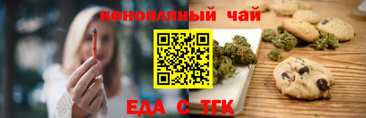 Canna-Cookies марихуана  Вход с VPN  Строитель 