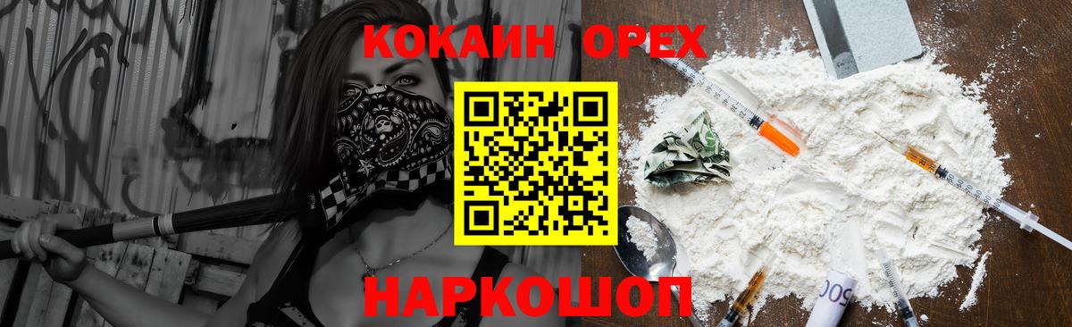 Cocaine  КОКАИН VHQ  Вход с VPN  COCAIN VHQ  Строитель 