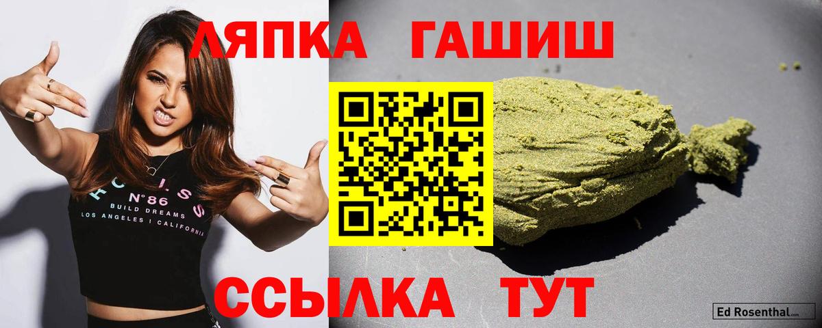 Гашиш Premium  ГАШ ice o lator  Строитель  Вход с VPN 
