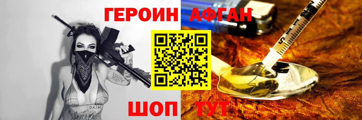 ГЕРОИН хмурый  Вход с VPN  Строитель 