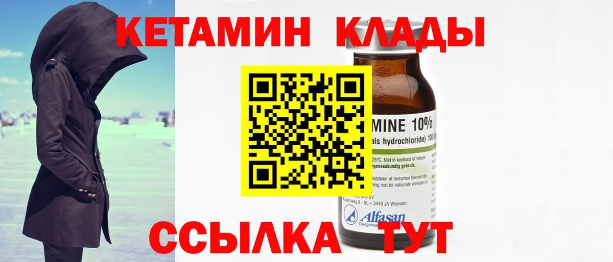 Строитель  КЕТАМИН ketamine  Вход с VPN 