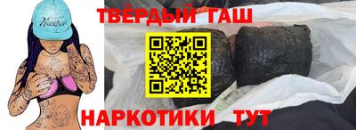 синтетический гашиш Будённовск