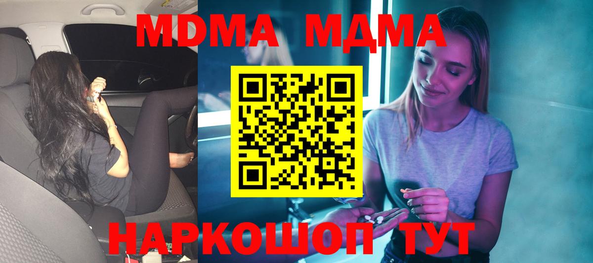 MDMA молли Строитель