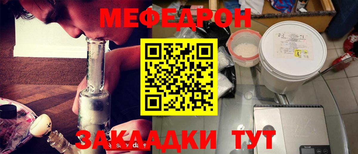 Строитель  МЕФ кристаллы  МЯУ-МЯУ mephedrone  кракен онион  Вход с VPN 
