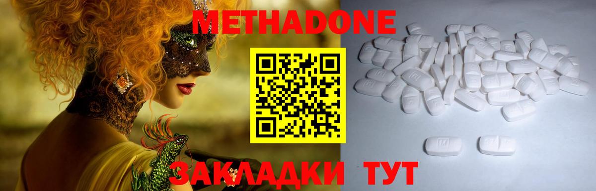 Метадон кристалл Строитель