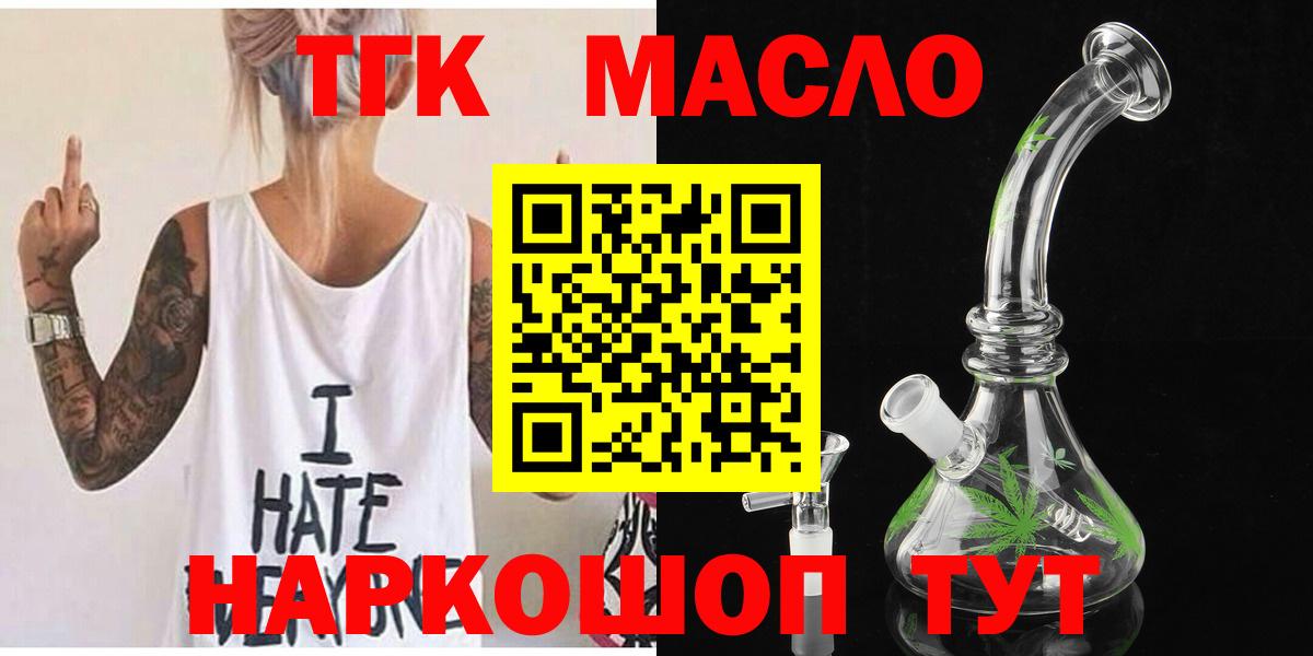 Дистиллят ТГК гашишное масло Строитель