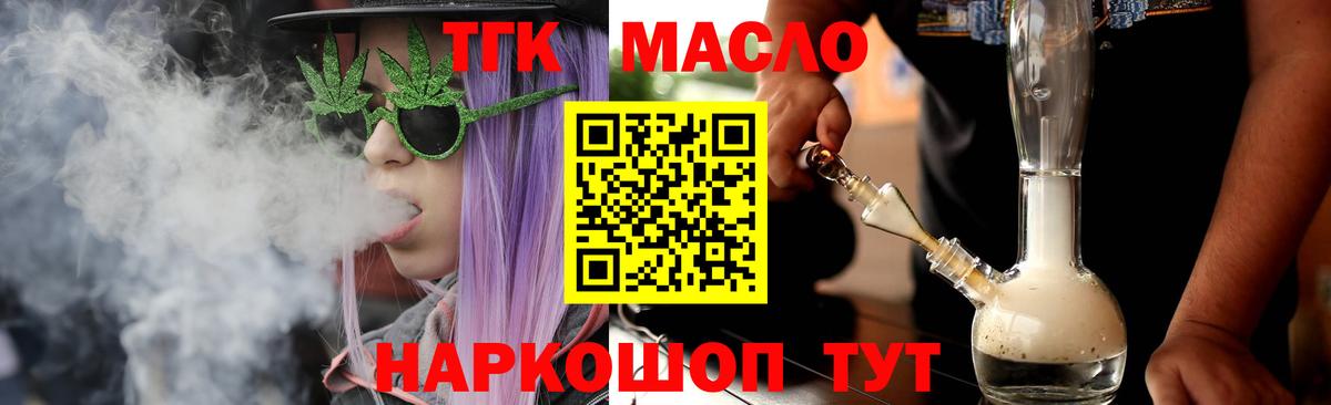 Дистиллят ТГК Wax  Вход с VPN  купить наркоту  Строитель 